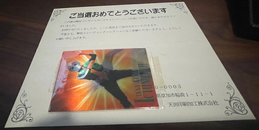仮面ライダートレーディングコレクション　キャンペーン当選品 SS02 仮面ライダートレーディングコレクション キャンペーン当選品 SS02の