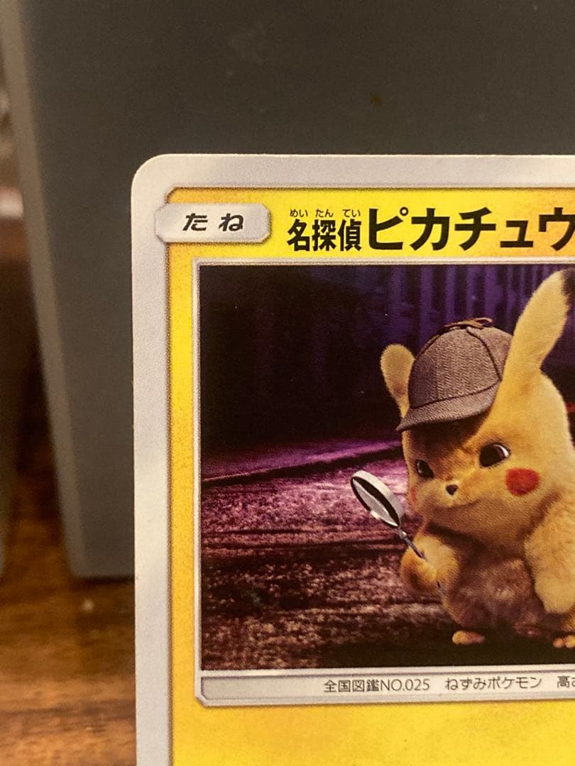 大特価 名探偵ピカチュウ さぐる 劇場版パンフレットプロモ【ポケモン
