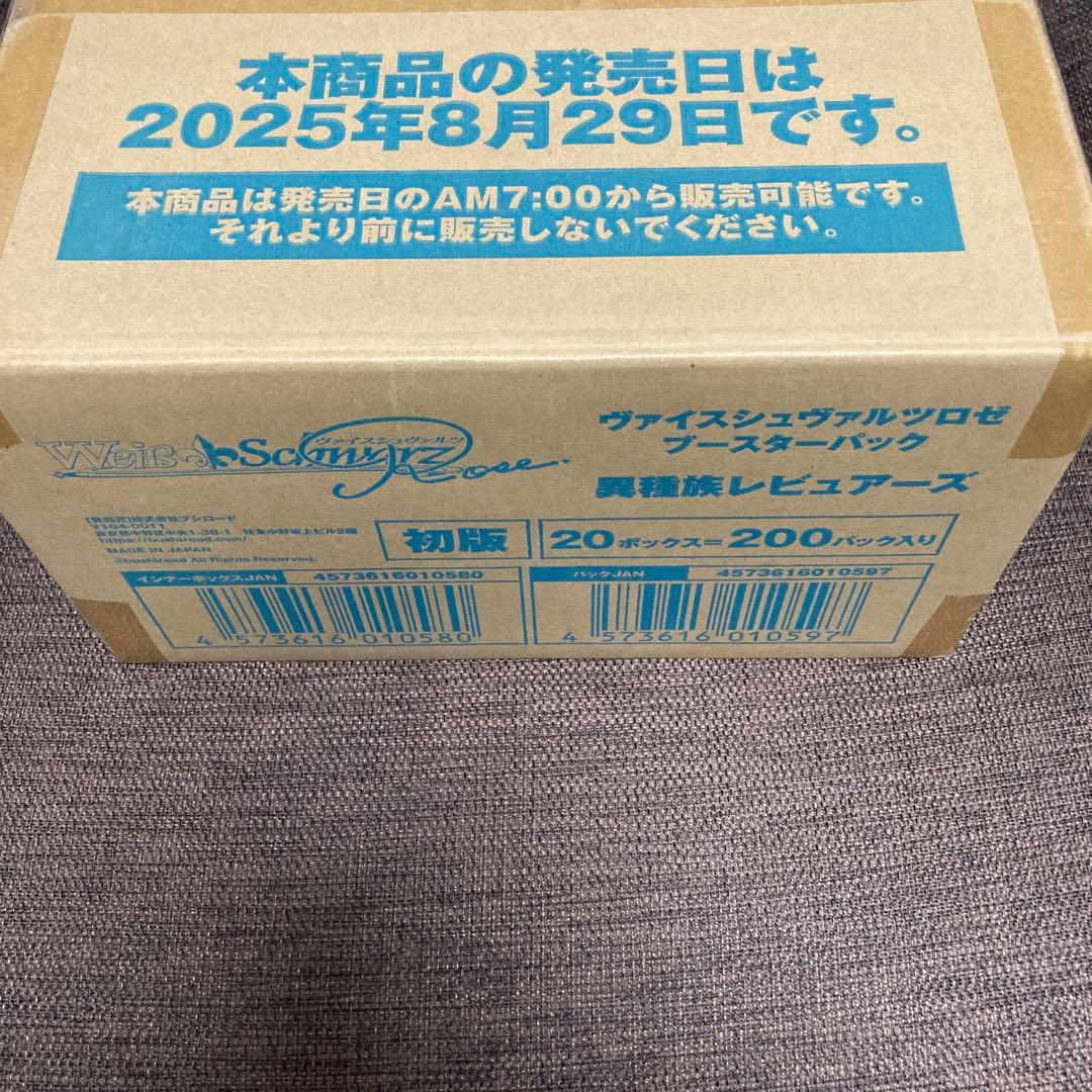 ま*さ様 ☆ 新品 未開封 異種族レビュアーズ カートン 20BOX ヴァイスシ