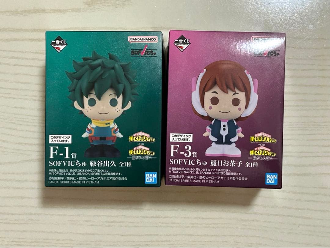 ヒロアカ 一番くじ F-1,3賞 SOFVICちゅ 緑谷出久 麗日お茶子 - メルカリ