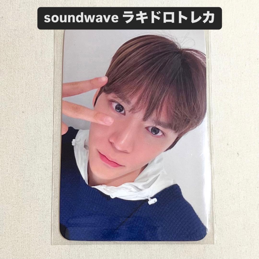 RIIZE epilogue soundwave ラキドロ特典トレカ ウンソク - メルカリ