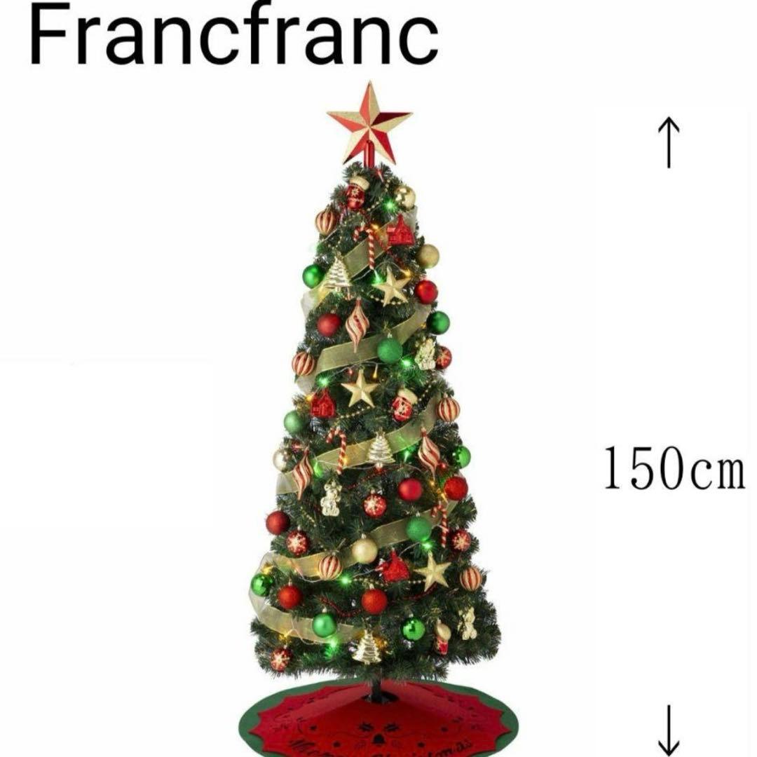 Francfranc クリスマスツリー 150cm Amazon.co.jp: Francfranc フランフラン クリスマスツリー スターター