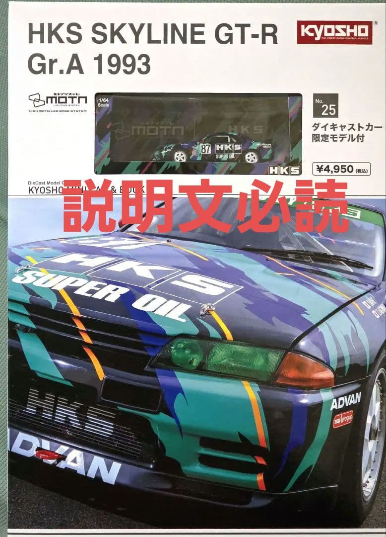 TAS 東京オートサロン 2026 限定 Trust Kaido house