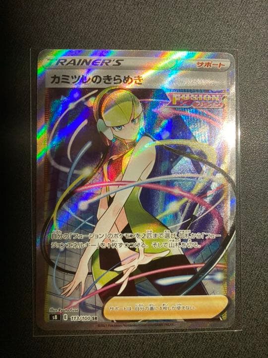 ポケモンカード カミツレのきらめき SR ポケカ 加工ずれ - メルカリ