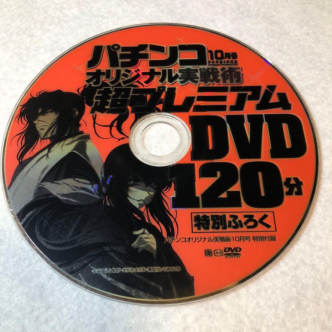 パチンコオリジナル実戦術(2007年) DVD 10 枚セット 【85】 - メルカリ