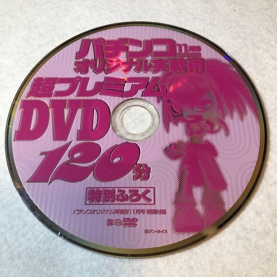 パチンコオリジナル実戦術(2007年) DVD 10 枚セット 【85】 - メルカリ