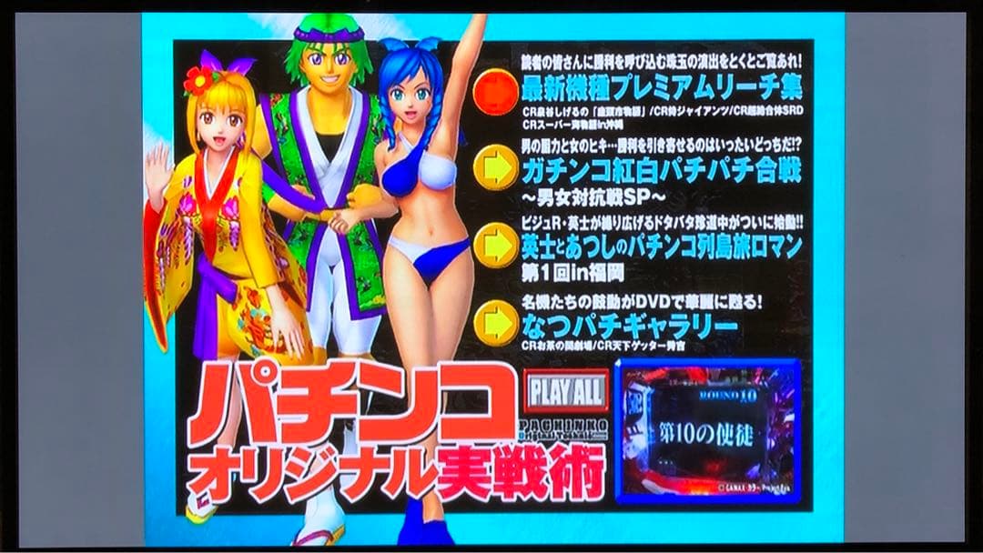 パチンコオリジナル実戦術(2007年) DVD 10 枚セット 【85】 - メルカリ