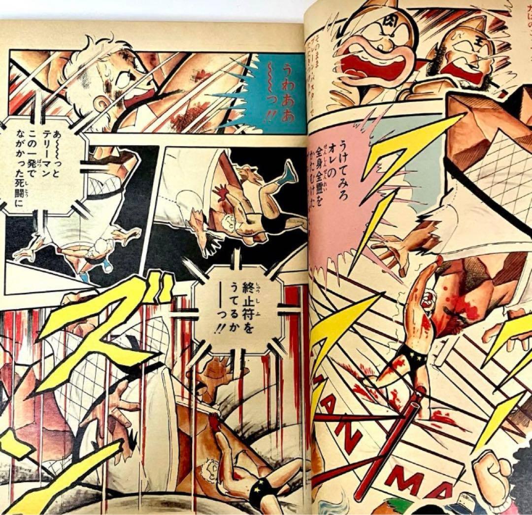 激レア】Dr.スランプアラレちゃん 鳥山明 1982年3月22日 - メルカリ