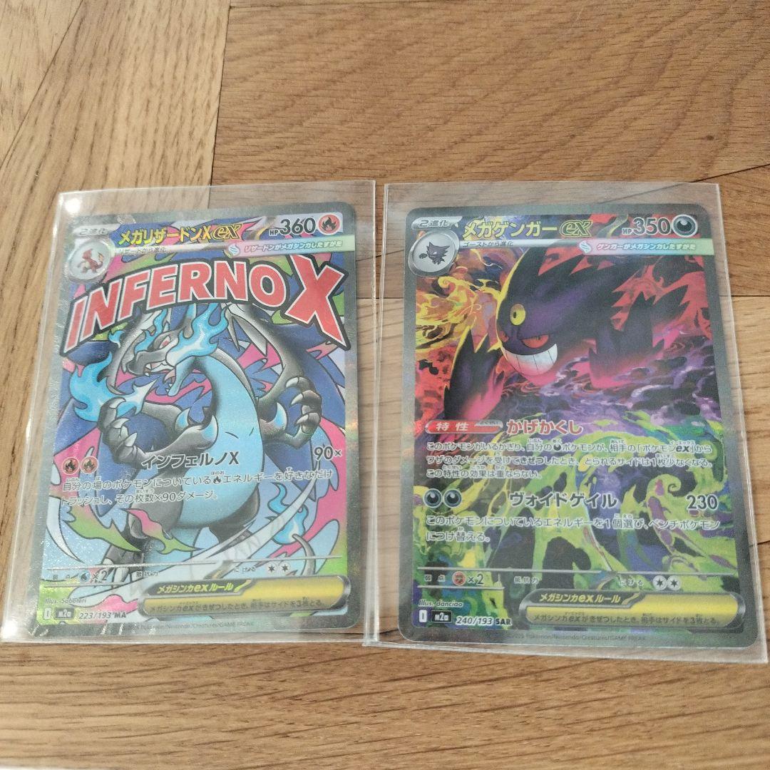 H*s様 ポケモンカード INFERNO X メガゲンガーEX Serebii.net TCG Inferno X - #13 Mega Charizard X ex