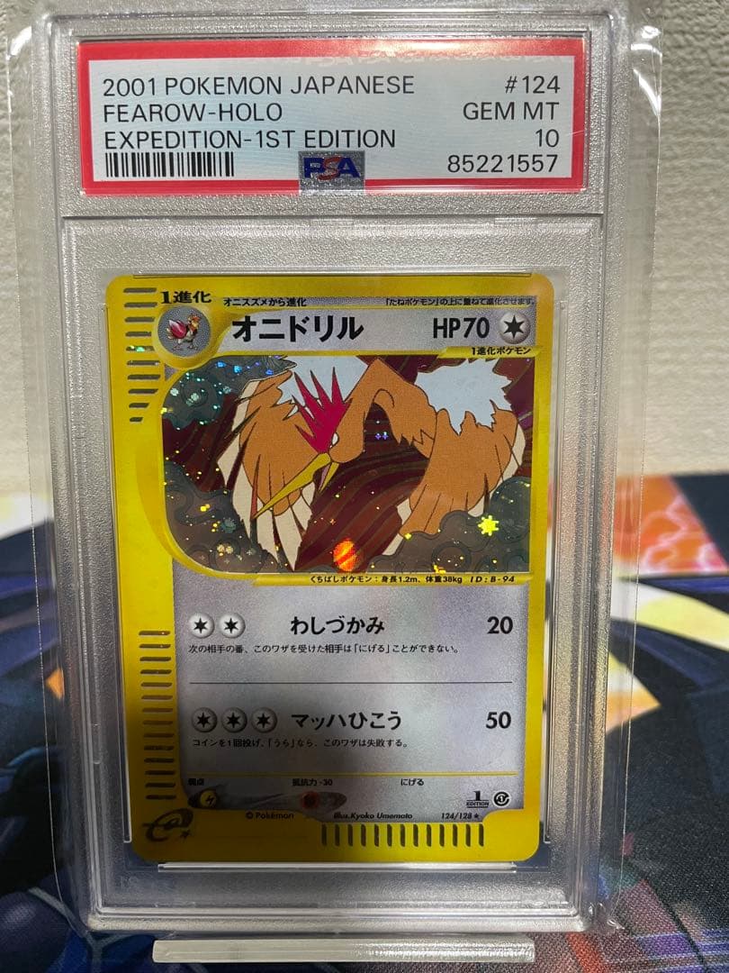 PSA10】連番 フシギダネAR フシギソウAR メガフシギバナ SAR