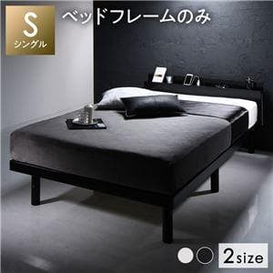 ベッド ブラック シングル フレームのみ ds-2378760 ベッド ブラック シングル フレームのみ すのこ 棚付き コンセント付き