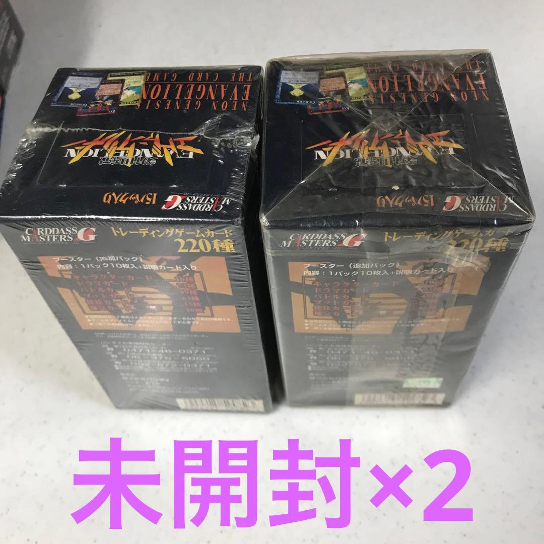 エヴァ　カードダスマスターズG 未開封2箱 新世紀エヴァンゲリオン カードダスマスターズⅡ 全初版172種類