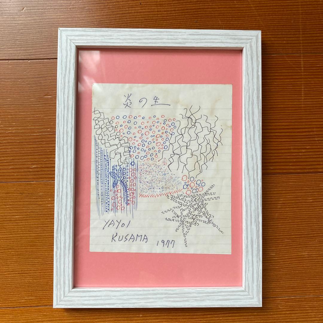 KUSAMA落書き　「炎の生」 KUSAMA落書き 「炎の生」 KUSAMA落書き 「炎の生」 KUSAMA落書き 「炎