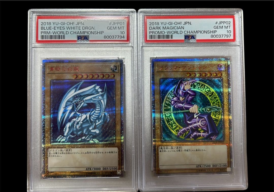 【PSA10】 ブルーアイズホワイトドラゴン ブラックマジシャン 20th 状態難/PSA10鑑定済〕青眼の白龍【20thシークレット】{2018-JPP01