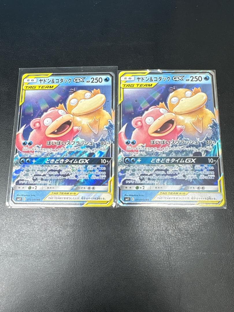 【おすすめ】ヤドン&コダックGX RR SM11 ミラクルツイン 011/094 ヤドン＆コダックGX【RR】{011/094}