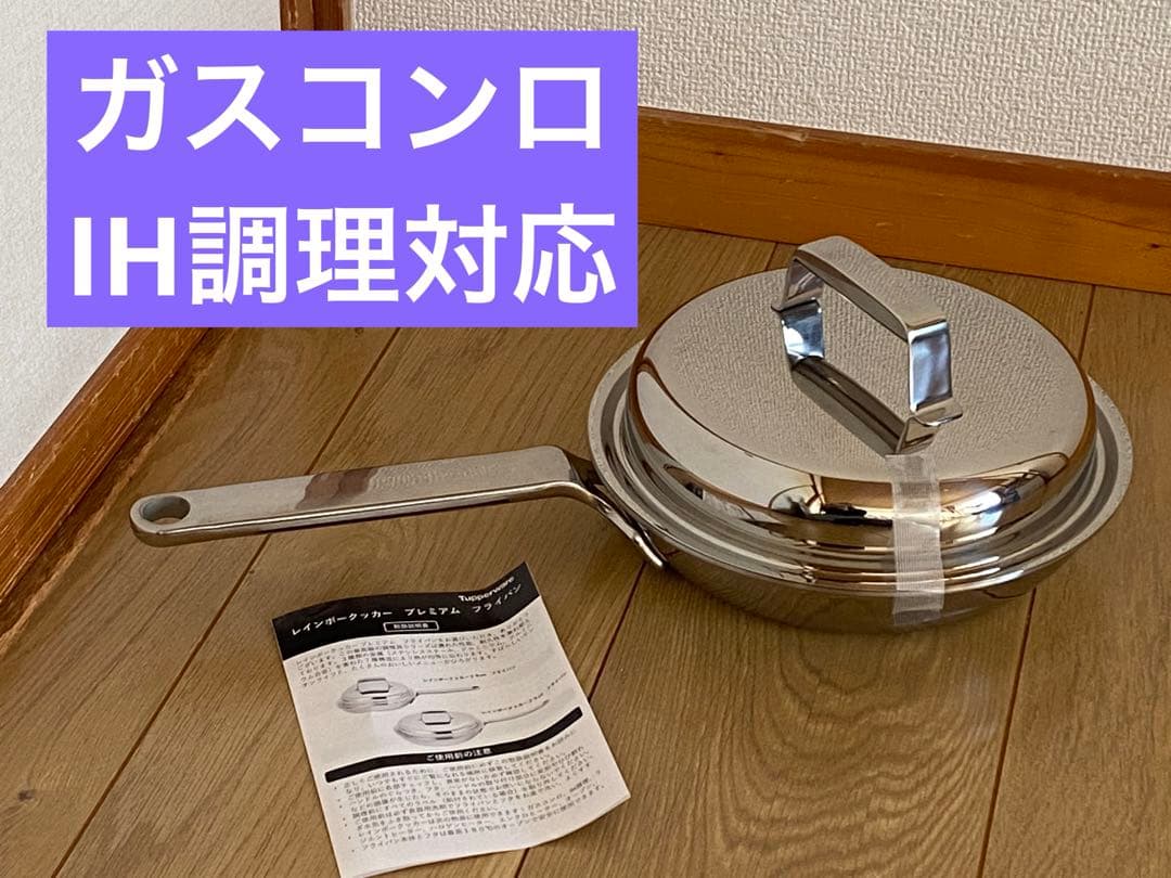 【未使用】Rainbow Premium フライパン 片手鍋 20cm 蓋付 未使用】Rainbow Premium フライパン 片手鍋 20cm 蓋付 未使用