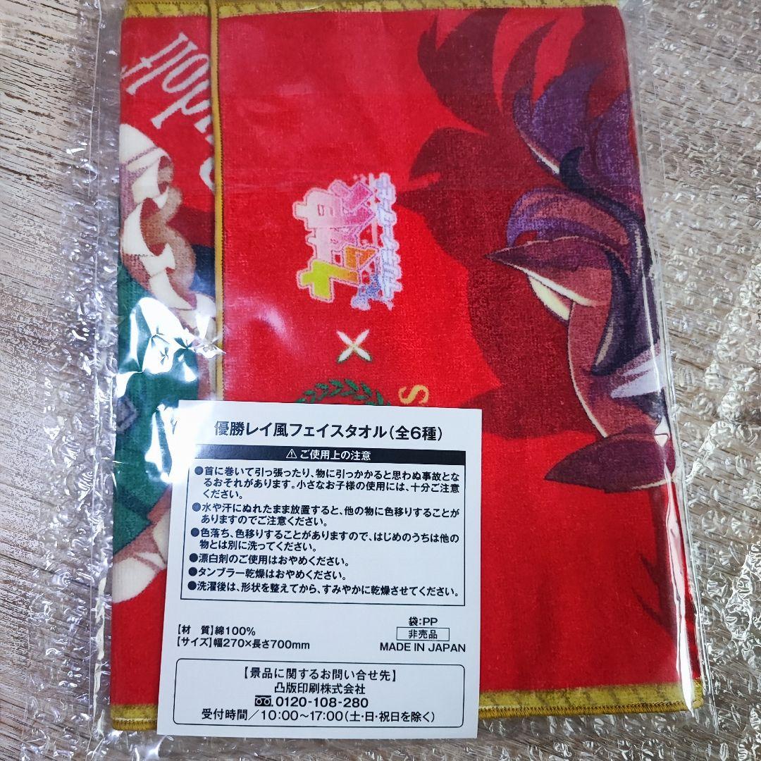 新品未開封 ウマ娘 シンボリルドルフ 優勝レイ風フェイスタオル - メルカリ