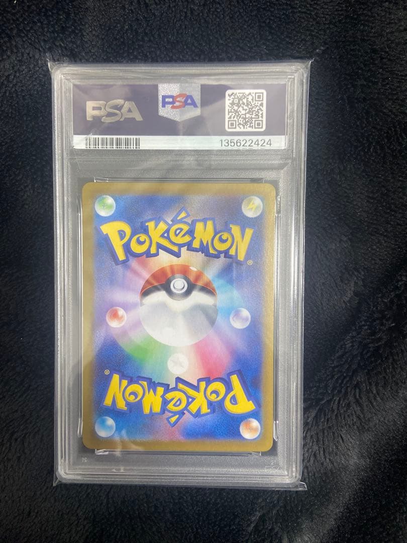 サンダース マスターボール PSA10【木曜日までに受取評価してくれる方