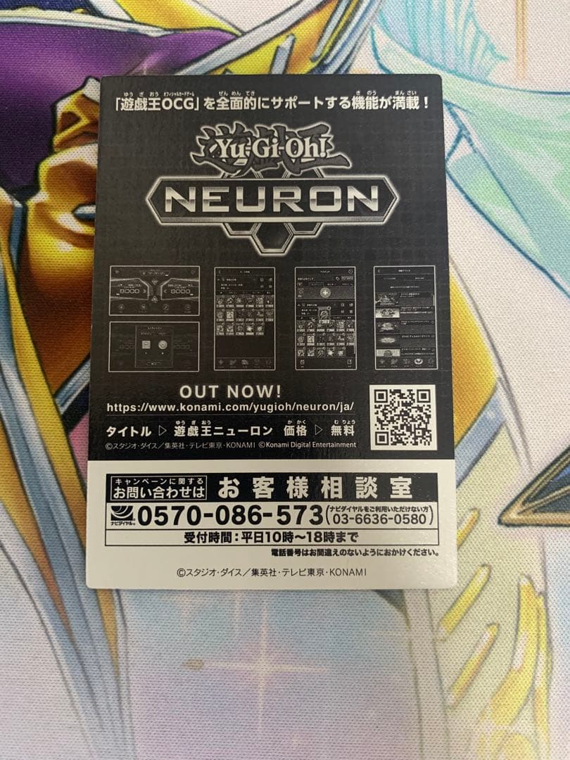 幻のカオスソルジャー ウルトラ 通常 スクラッチ コード使用済 使用