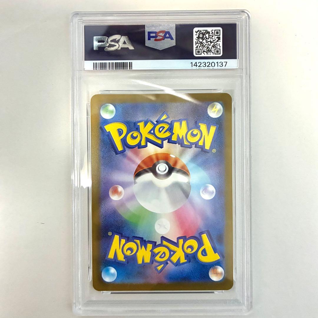 メガズルズキンex MA , SAR PSA10 2点セット 連番 - メルカリ