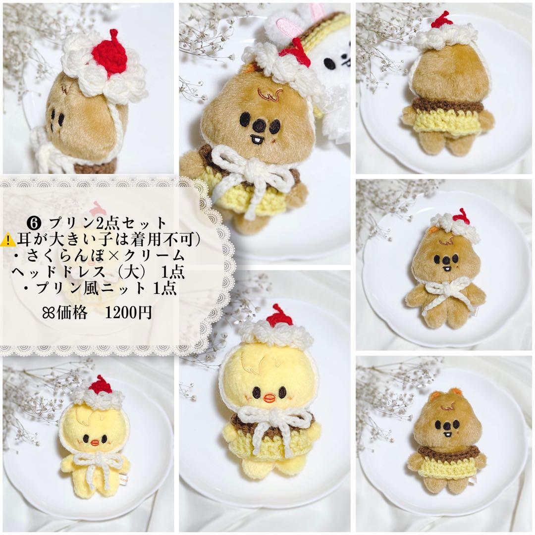 straykids skzoo 10cm plush オーダーページ スキズ - メルカリ