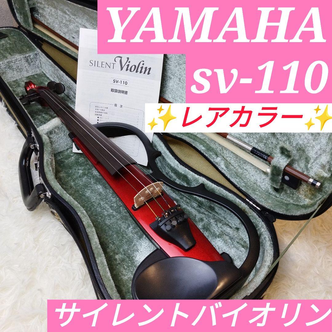 【極美品】YAMAHA SV-110 サイレントバイオリン 赤 付属品多数 Yahoo!オークション -「sv-110」(ホビー、カルチャー) の落札相場
