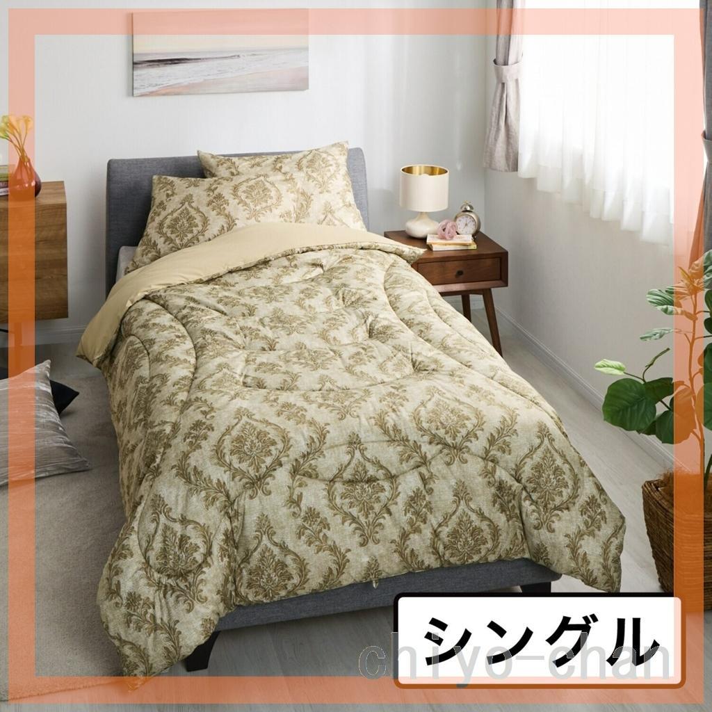モリリン ほこりが出にくい カーボンホット 掛けふとん＜シングル＞　ゴールド モリリン あったかふわもち♪ ほこりが出にくい カーボンホット 掛け
