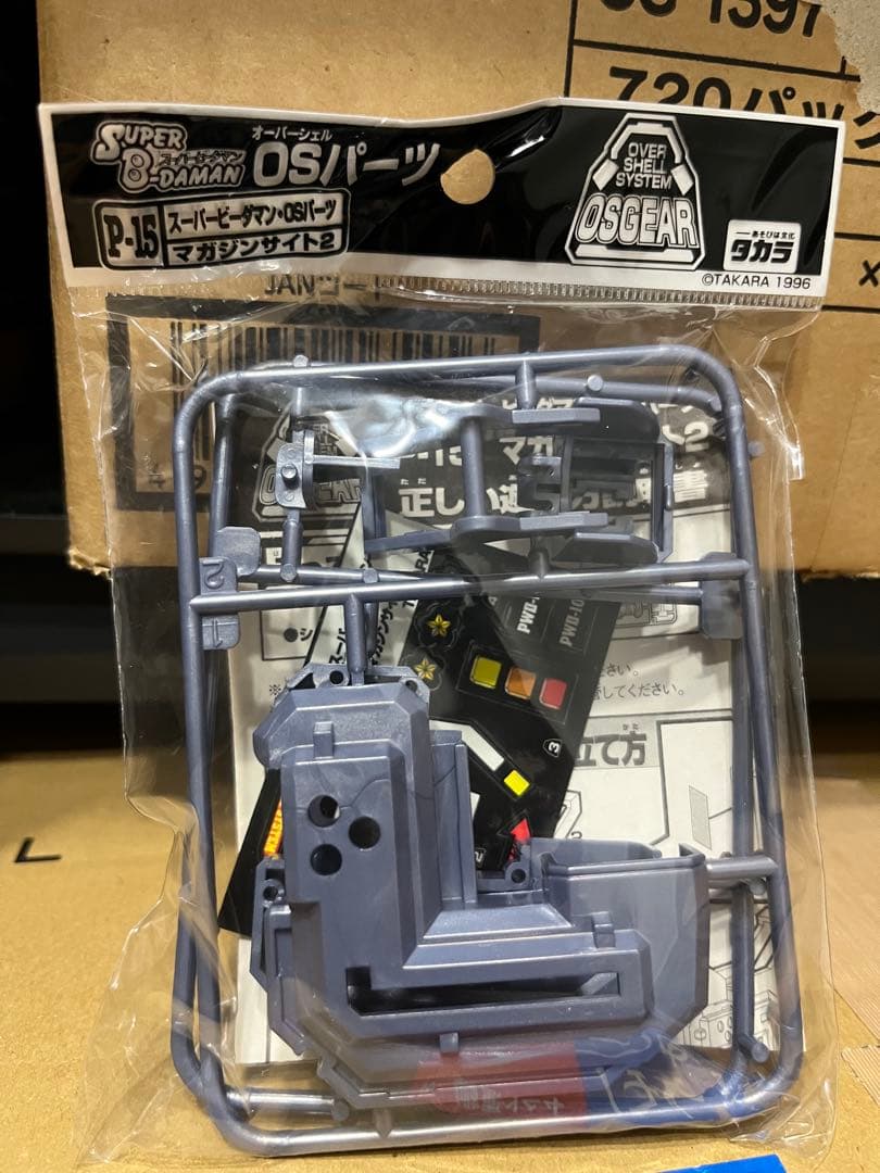 スーパービーダマン 新品未開封 OS パーツ マガジンサイト2 - メルカリ