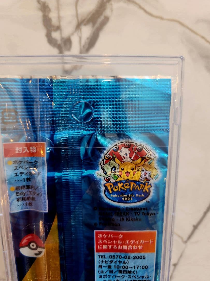 新品未開封】 ポケパーク限定 スペシャルEdyカード 2005年ポケパーク