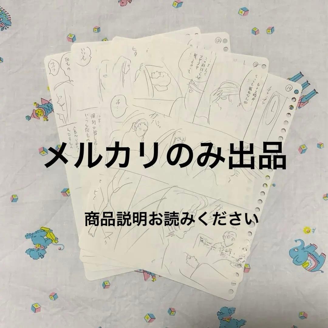 伊藤潤二　直筆絵コンテ　ラフ画『相部屋』4枚 伊藤潤二 直筆絵コンテ・ラフ画『相部屋』4枚 - メルカリ