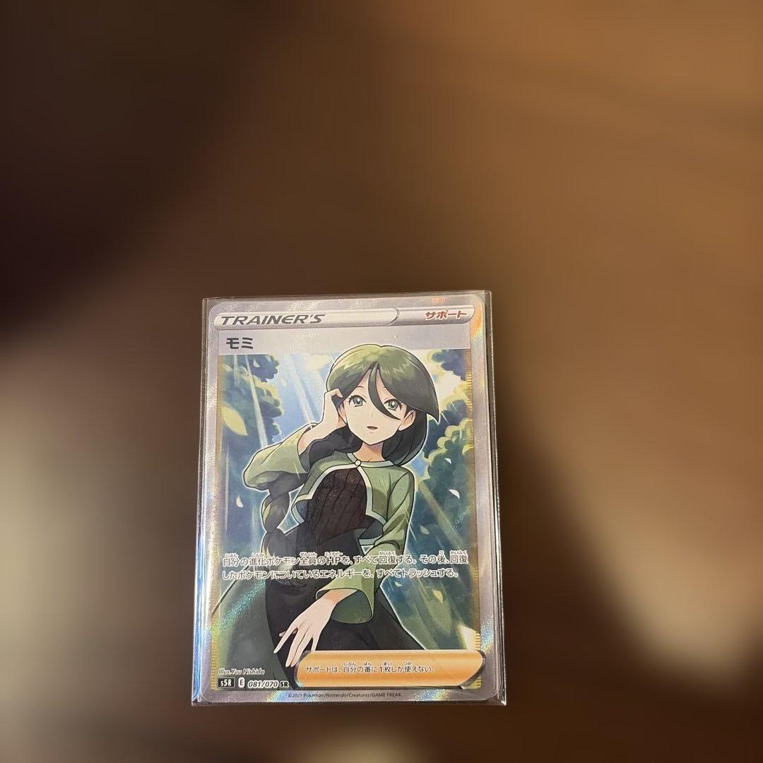 モミ SR S5R 連撃マスター 081/070 - ポケモンカードゲーム