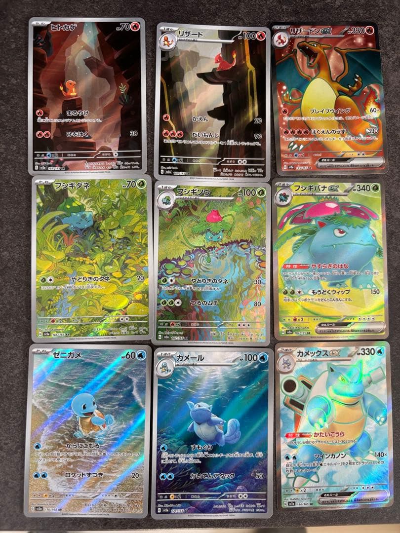 ポケモンカード 151 カントー御三家 SR&AR コンプリートセット販売 ポケカ】御三家SAR神すぎ！！「ポケモンカード151」カードリスト＋御