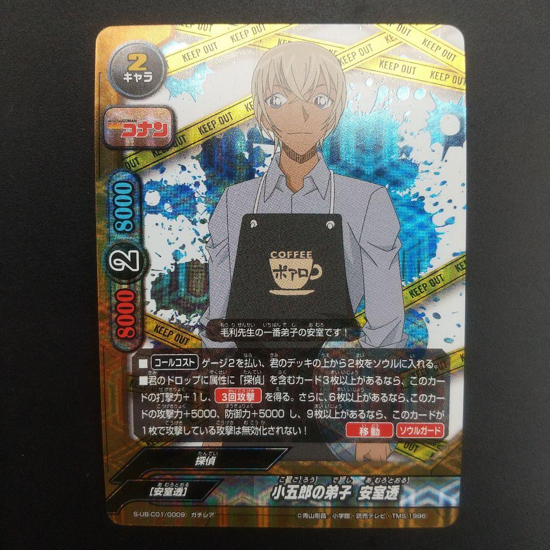 安室透 コナン カード BUDDY FIGHT きら CARD - メルカリ