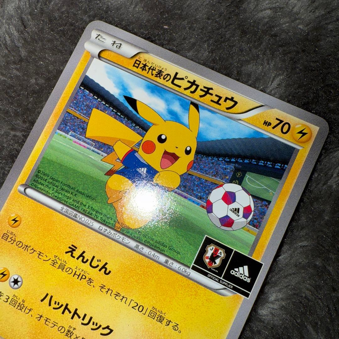 即日発送☆ポケモンカード 日本代表のピカチュウ 希少 - メルカリ