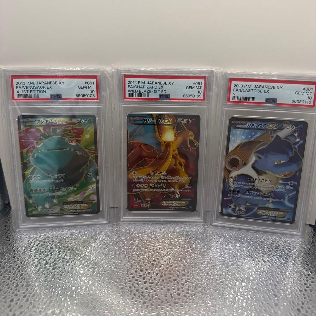 カメックスEX SR XY 061 アンリミ PSA10