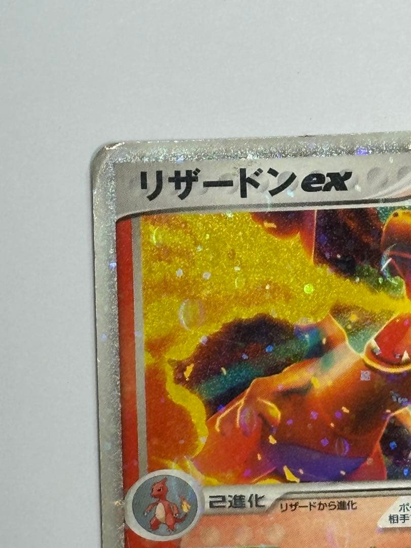 リザードンex 〈012/052〉[PS-1] 傷あり リザードンex 〈012/052〉[PS
