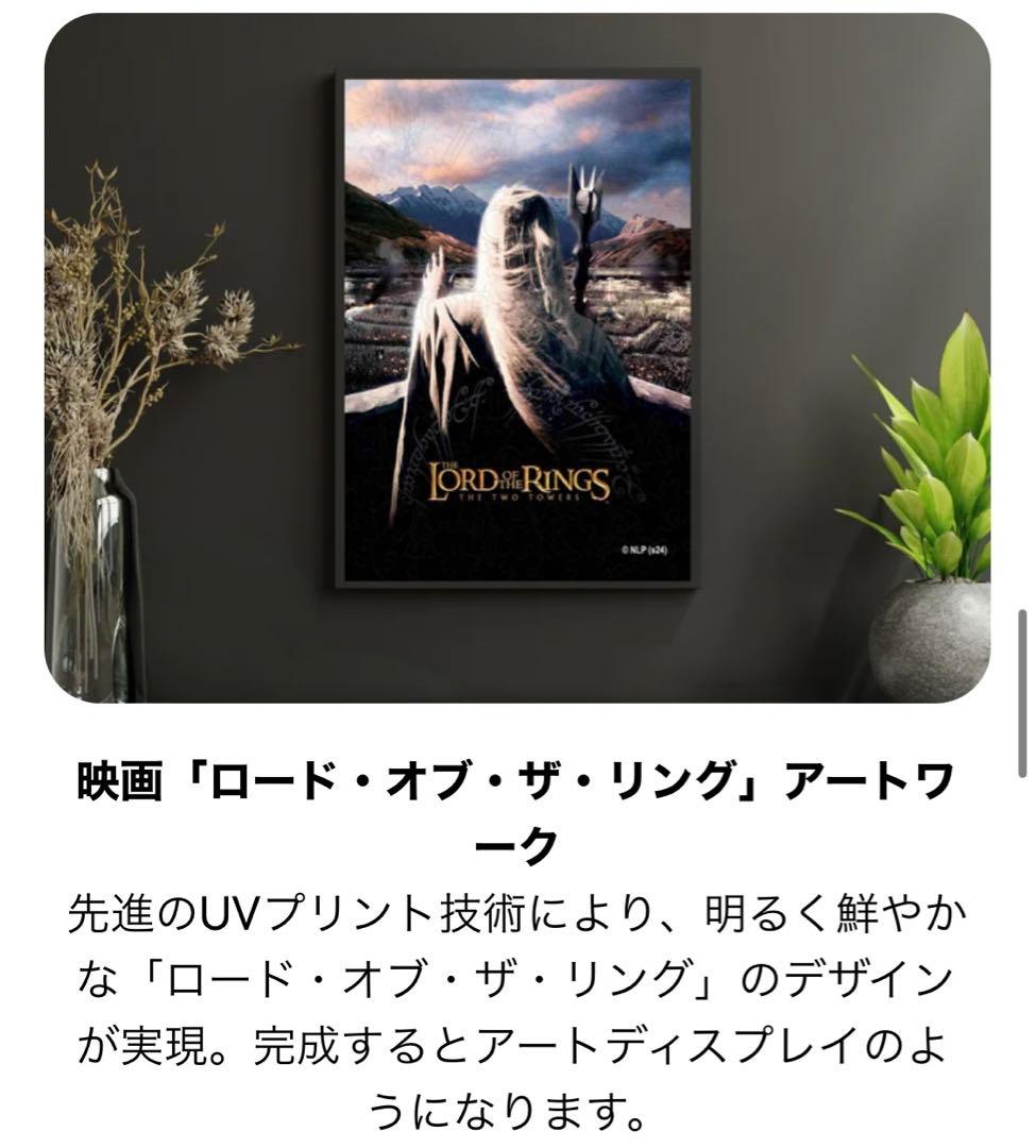ロード・オブ・ザ・リング】白のサルマン ジグソーパズル - メルカリ