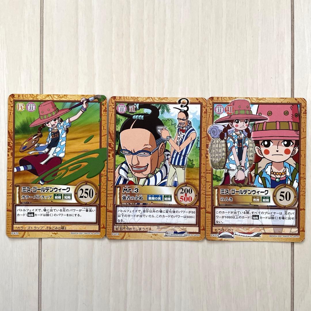 ミスゴールデンウィーク Mr.3 旧ワンピースカード カードダス ハイパー