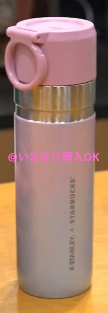 スタバ☆新品☆ステンレスボトルSTANLEYグラデーションブルーピンク
