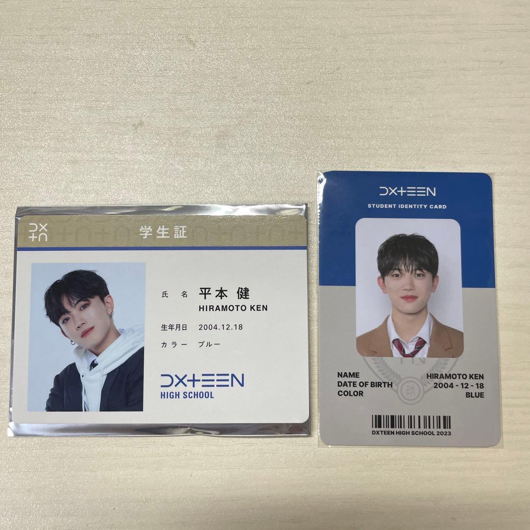 DXTEEN 平本健 トレカ 学生証 セット - メルカリ