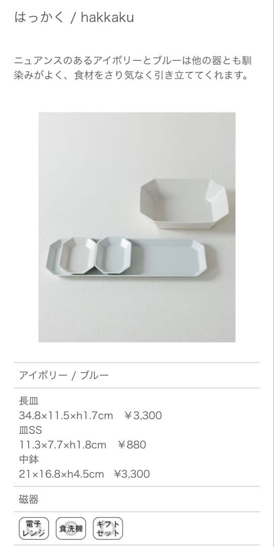 約30000円相当 堀江陶器 17点セット h+［エイチ・プラス］ - メルカリ