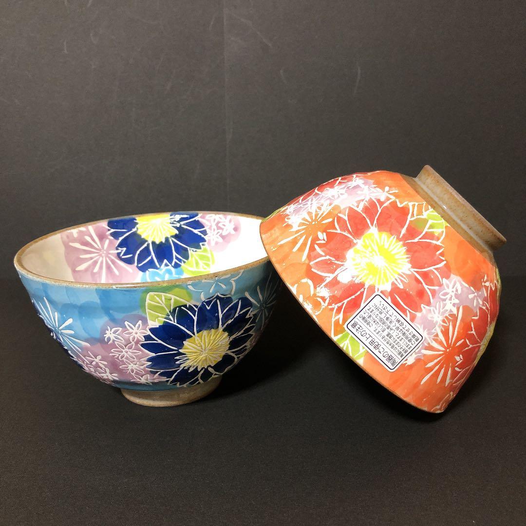 波佐見焼 清峰窯 花柄が素敵な、手描きのペアー鮮やかで綺麗色合いです