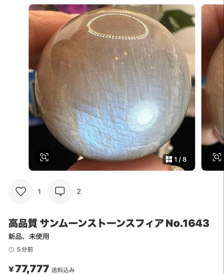 sufiakun様 7点ホワイトムーンストーンスフィア♡♡No.1554 - メルカリ