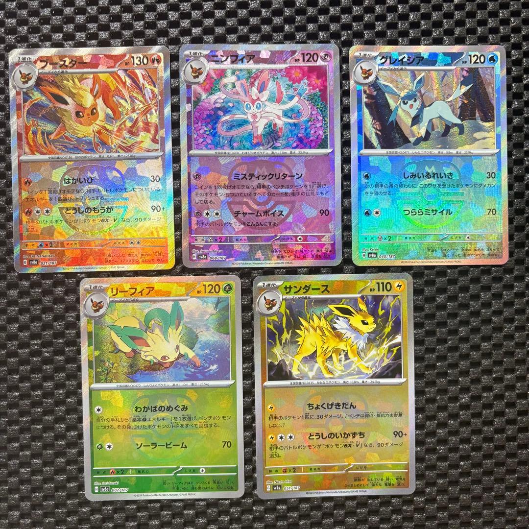 ポケモンカード　テラスタルフェス　ブイズ　マスターボール　まとめ売り ポケカ】マスターボールミラー全種_初動価格ランキング_テラスタル