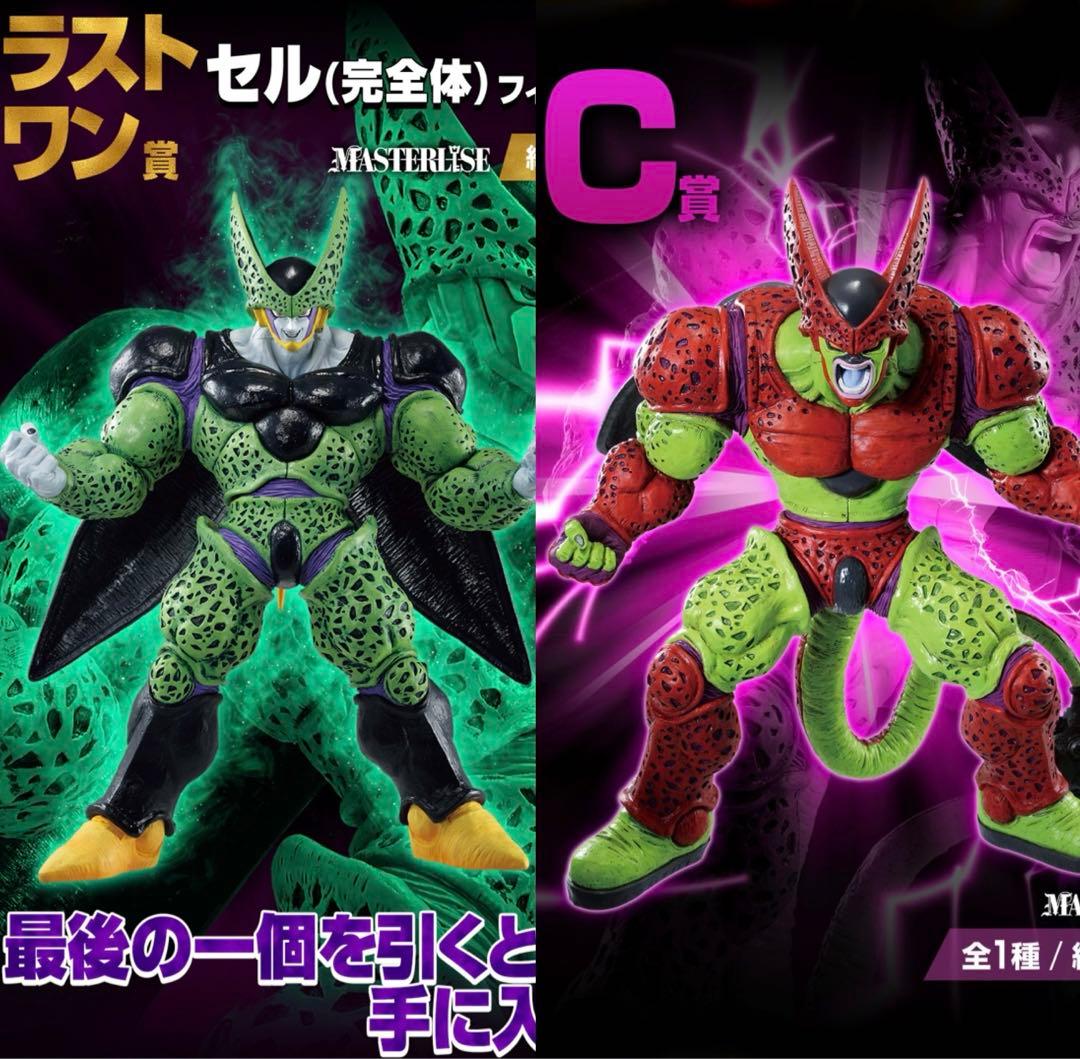 一番くじ ドラゴンボール セル マックス 完全体 フィギュア ラストワン