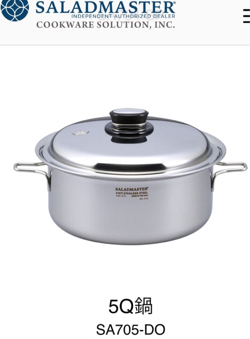 値下げ‼️Saladmaster 5QT 両手鍋 SA705-DO 5 Qt./4.7L Gourmet Wok with Cover