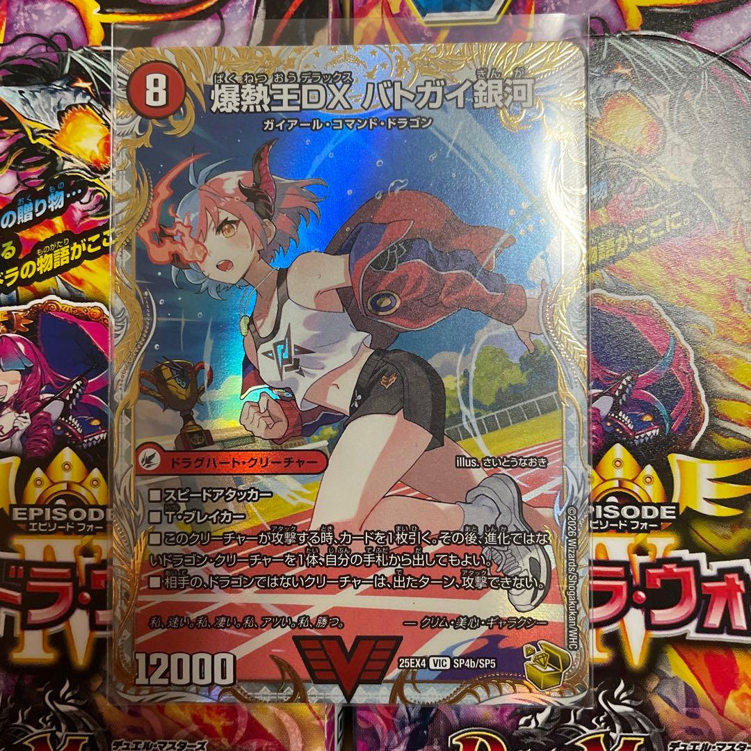 爆銀王剣 バトガイ刃斗/爆熱王DX バドガイ銀河 金トレジャーver - メルカリ