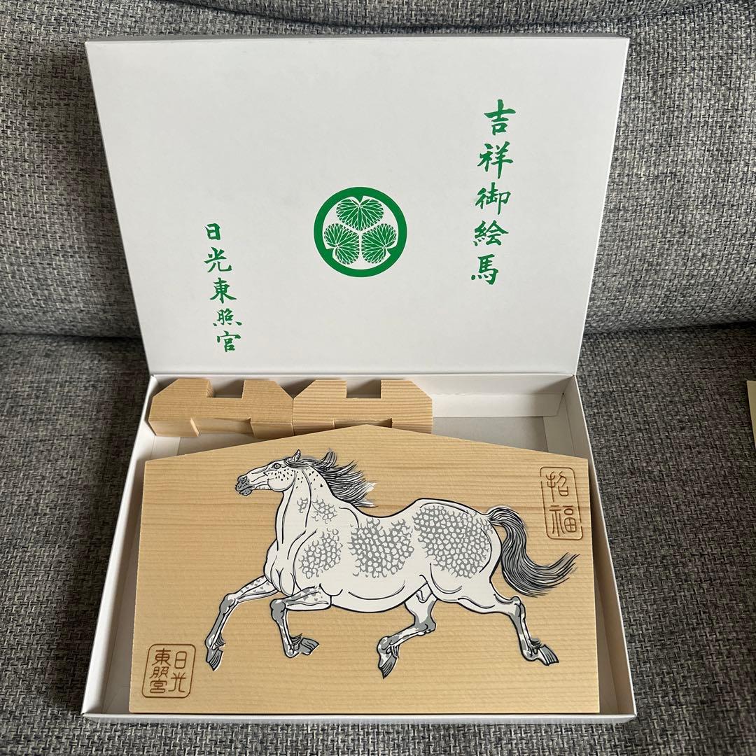日光東照宮 干支 吉祥御絵馬 2026年 令和8年 午年特別祈祷 - メルカリ