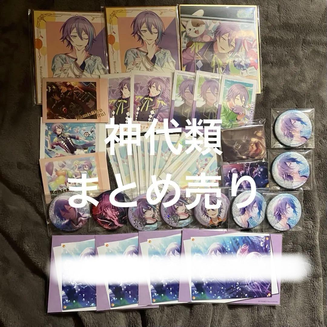 神代類 まとめ売り 神代類 まとめ売り - メルカリ