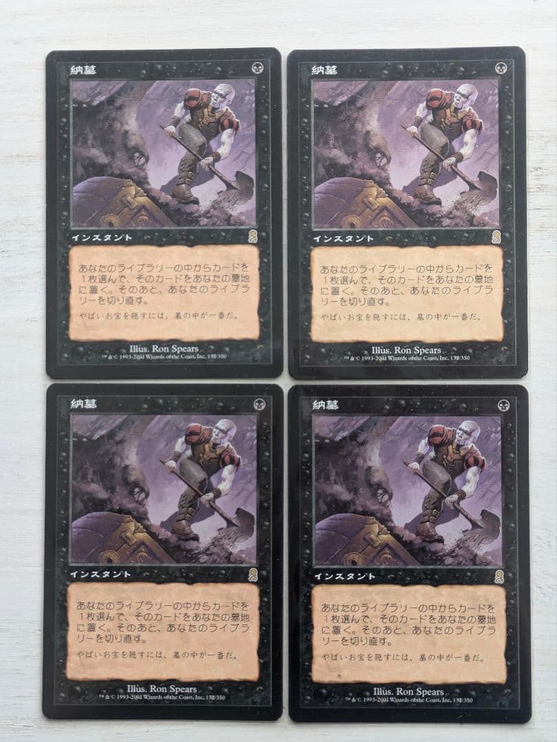 納墓/Entomb ODY日本語4枚セット